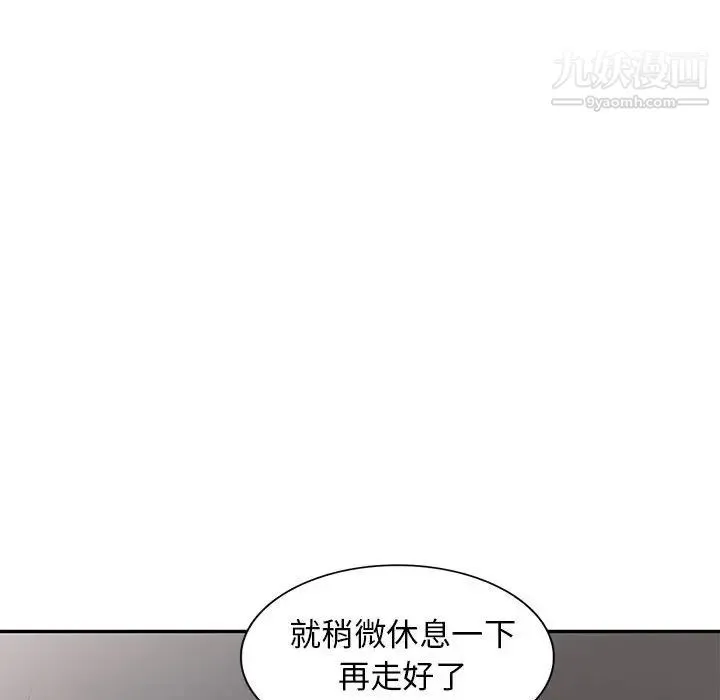 我的继母是寡妇 - 第25话 - page 93
