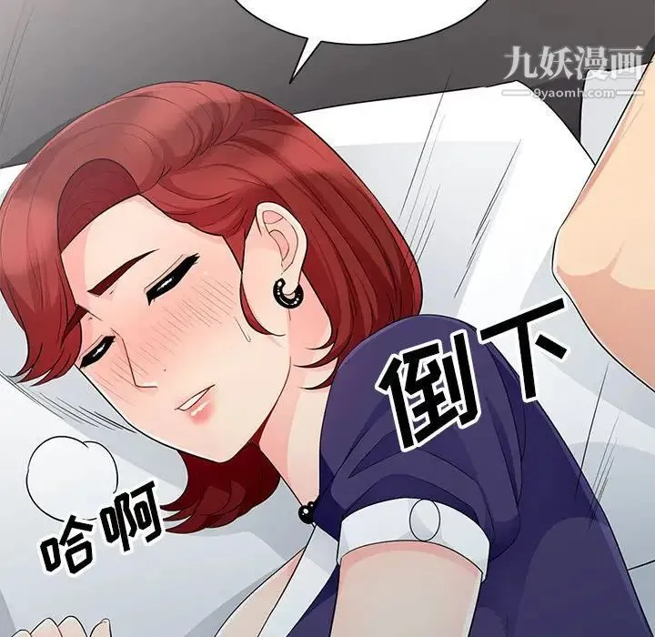 我的继母是寡妇 - 第25话 - page 94