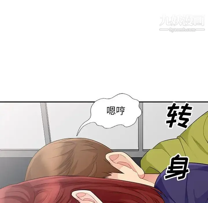 我的继母是寡妇 - 第25话 - page 103