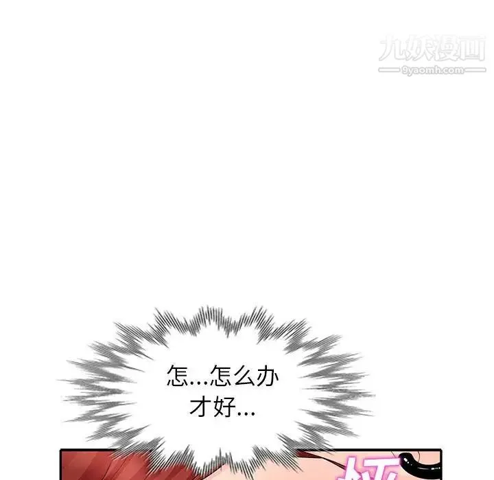 我的继母是寡妇 - 第25话 - page 110
