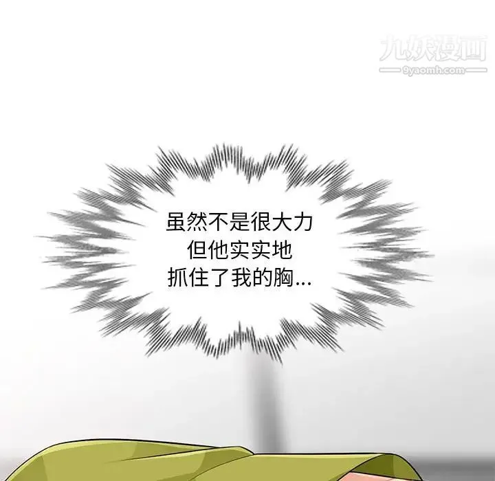 我的继母是寡妇 - 第25话 - page 112