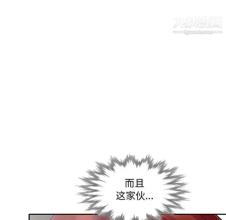 我的继母是寡妇 - 第25话 - page 114