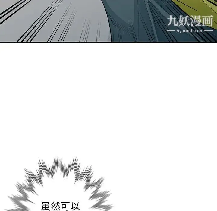 我的继母是寡妇 - 第25话 - page 118