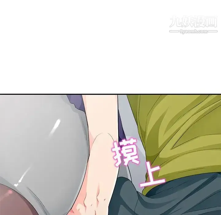 我的继母是寡妇 - 第25话 - page 121