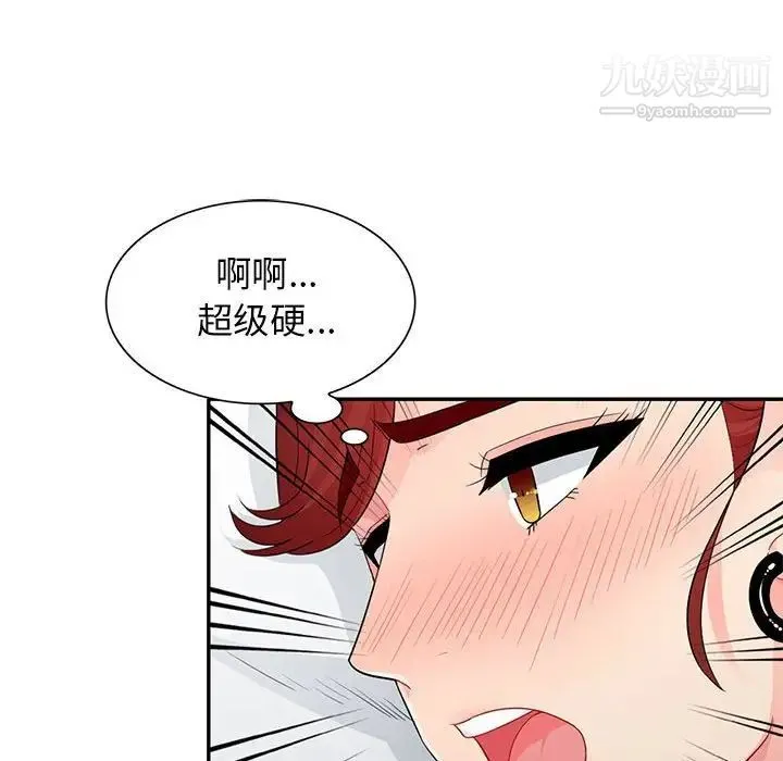 我的继母是寡妇 - 第25话 - page 123