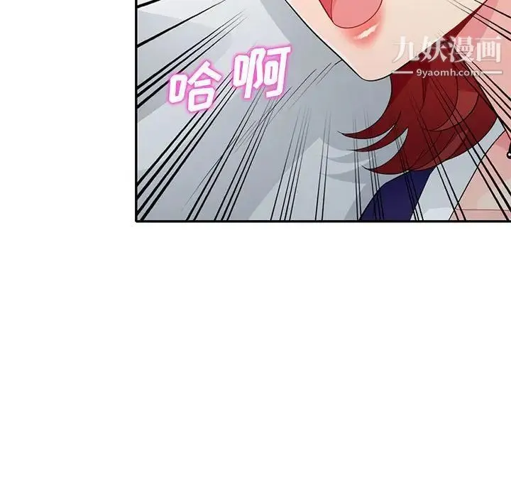 我的继母是寡妇 - 第25话 - page 124