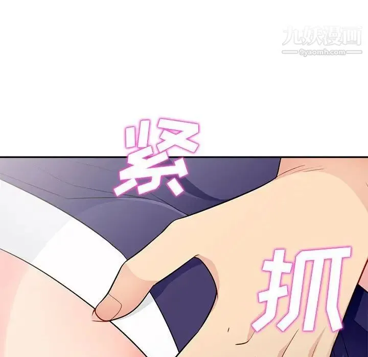 我的继母是寡妇 - 第25话 - page 130