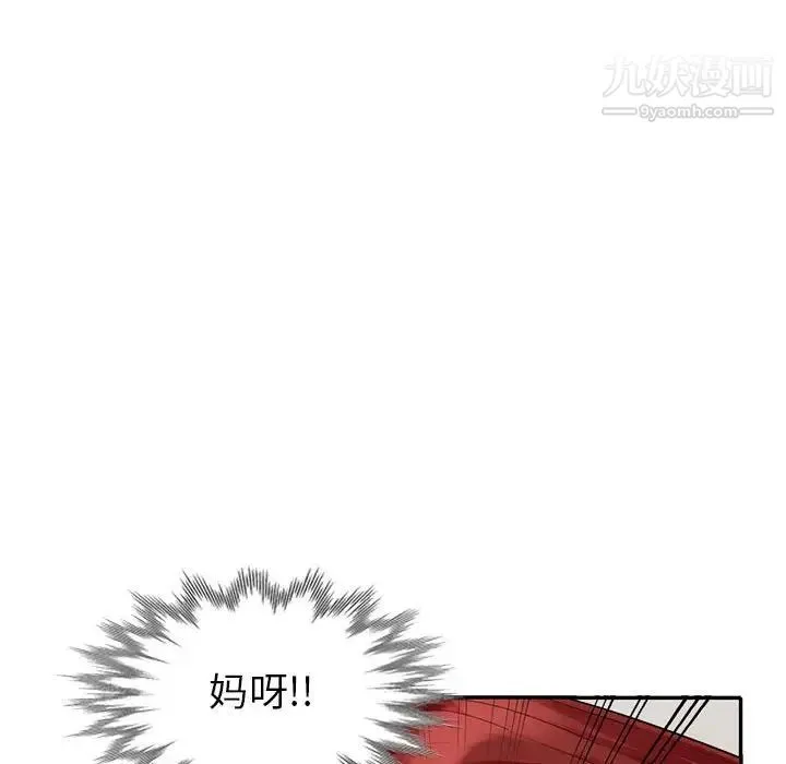 我的继母是寡妇 - 第25话 - page 132