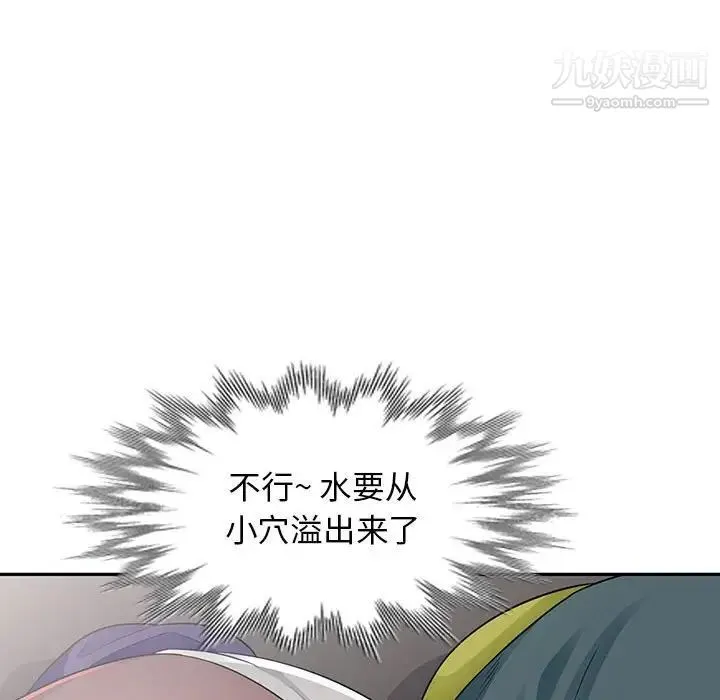 我的继母是寡妇 - 第25话 - page 134