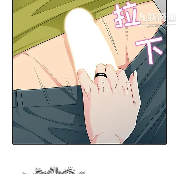 我的继母是寡妇 - 第25话 - page 145