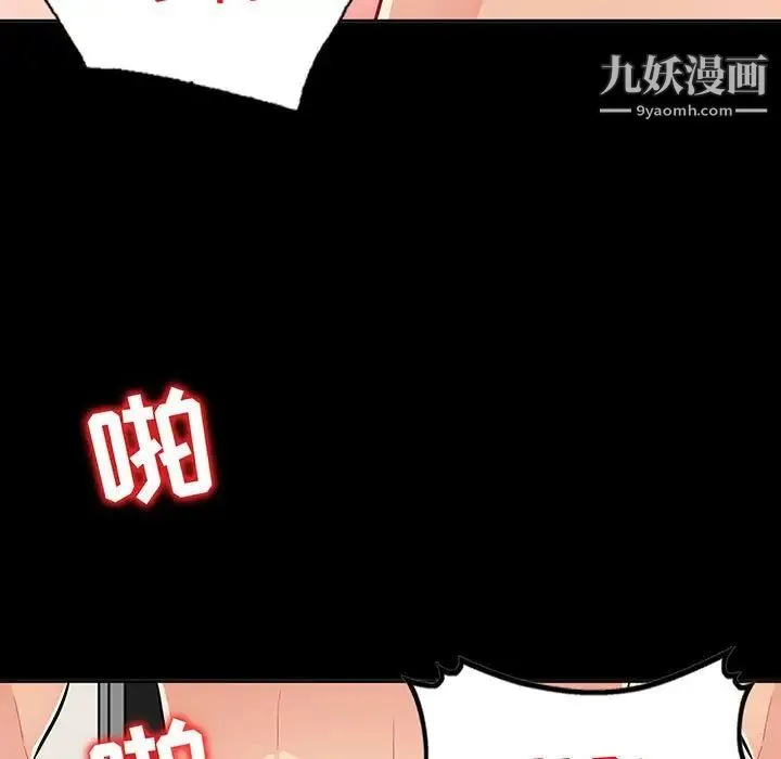 我的继母是寡妇 - 第36话 - page 9