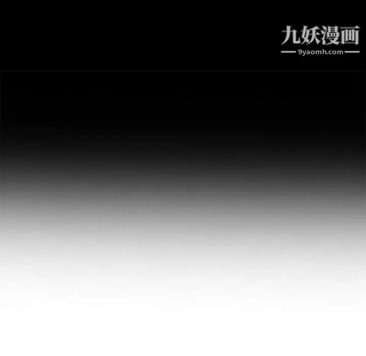 我的继母是寡妇 - 第36话 - page 14