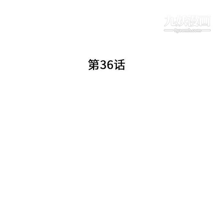 我的继母是寡妇 - 第36话 - page 16