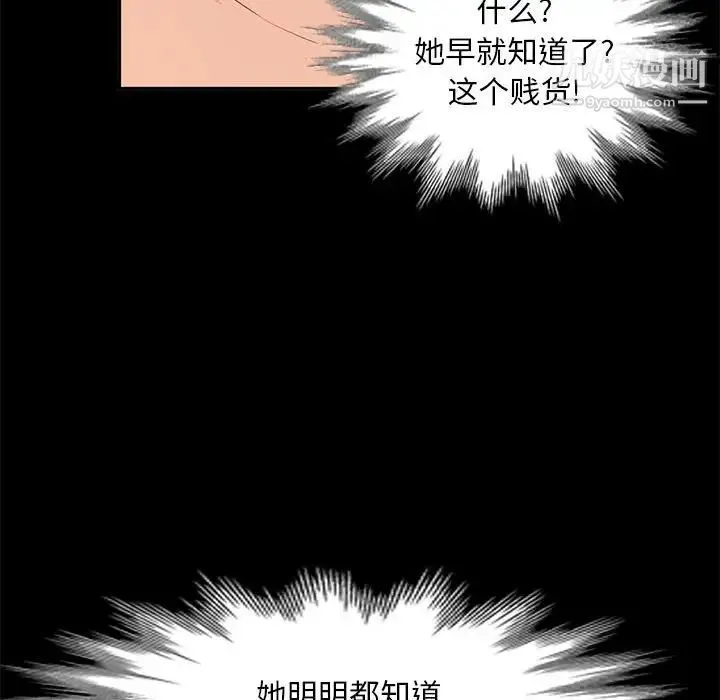 我的继母是寡妇 - 第36话 - page 19