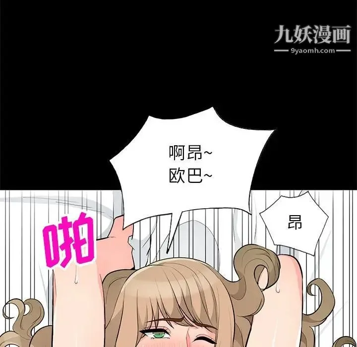 我的继母是寡妇 - 第36话 - page 26