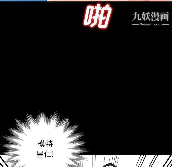 我的继母是寡妇 - 第36话 - page 30