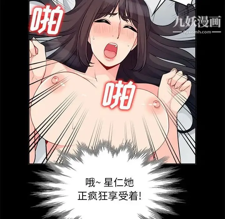 我的继母是寡妇 - 第36话 - page 35