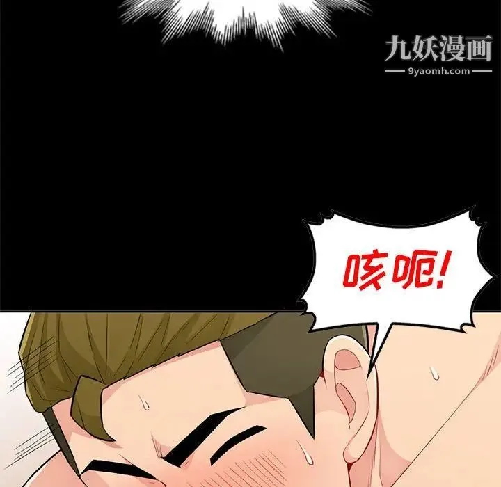 我的继母是寡妇 - 第36话 - page 37
