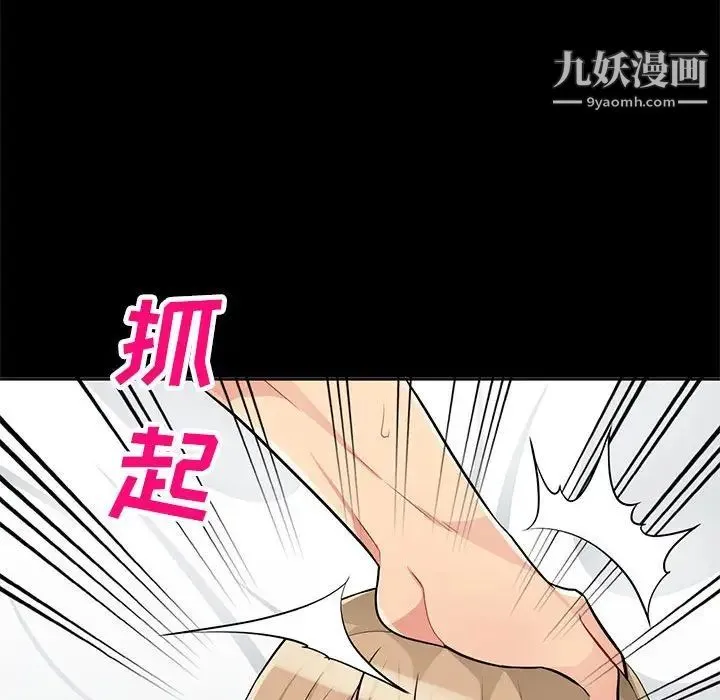 我的继母是寡妇 - 第36话 - page 42