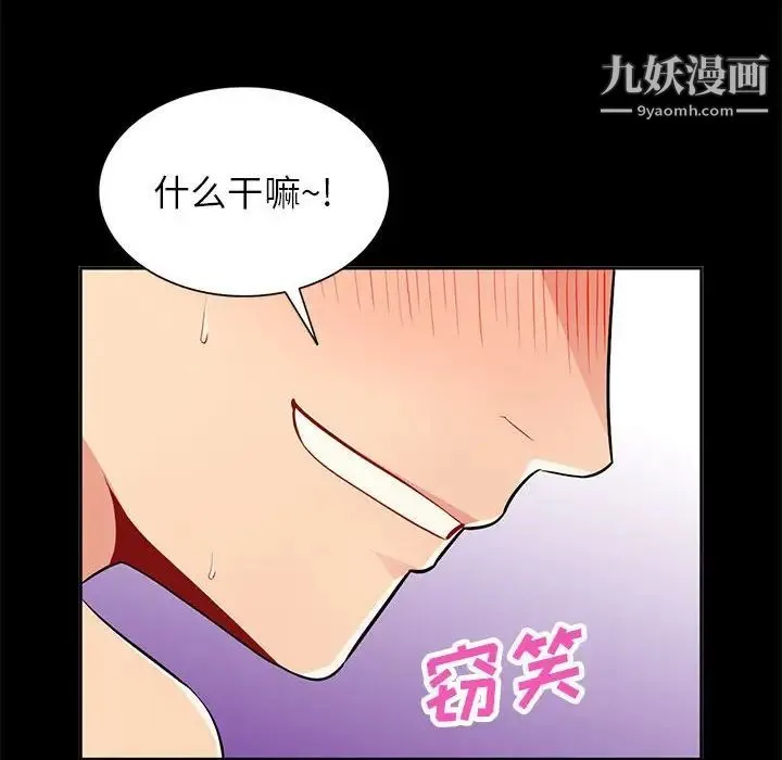 我的继母是寡妇 - 第36话 - page 47