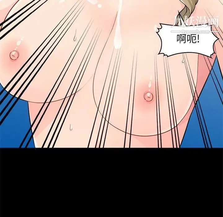 我的继母是寡妇 - 第36话 - page 50