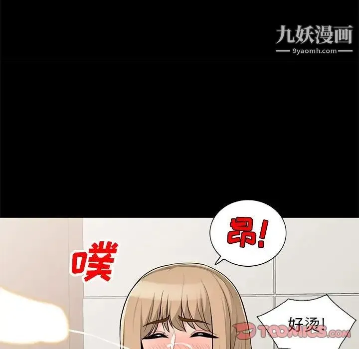我的继母是寡妇 - 第36话 - page 51