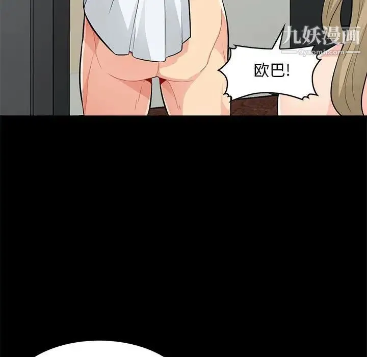 我的继母是寡妇 - 第36话 - page 57