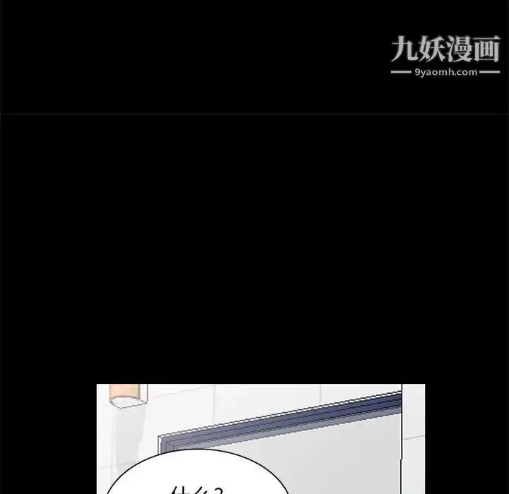 我的继母是寡妇 - 第36话 - page 63