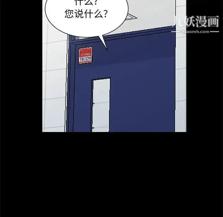 我的继母是寡妇 - 第36话 - page 64