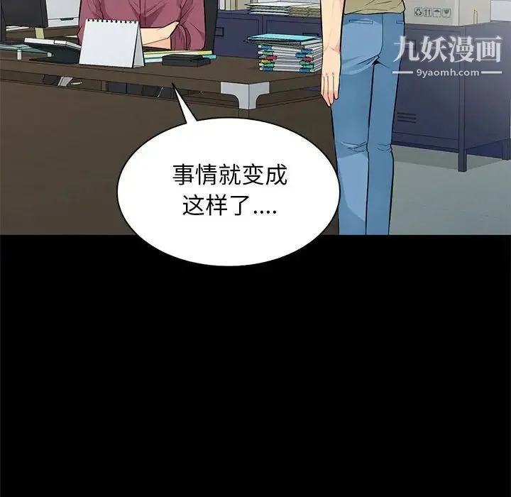 我的继母是寡妇 - 第36话 - page 66