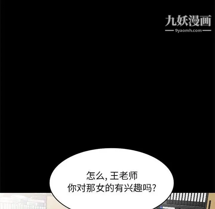 我的继母是寡妇 - 第36话 - page 70