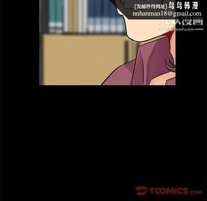 我的继母是寡妇 - 第36话 - page 75