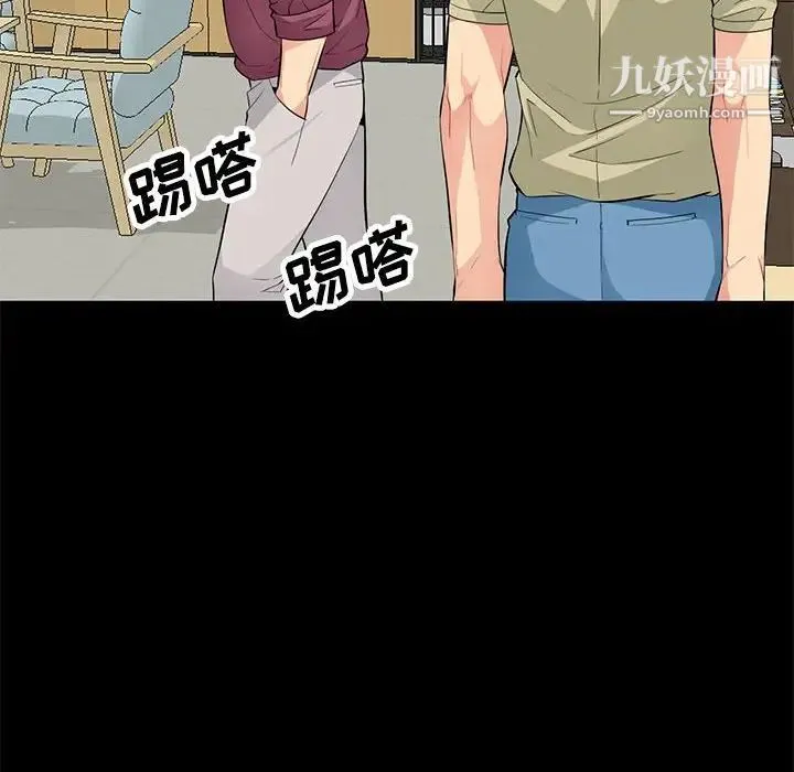 我的继母是寡妇 - 第36话 - page 77