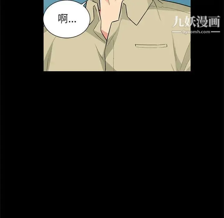 我的继母是寡妇 - 第36话 - page 81