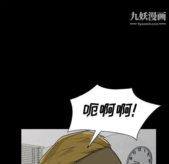 我的继母是寡妇 - 第36话 - page 93