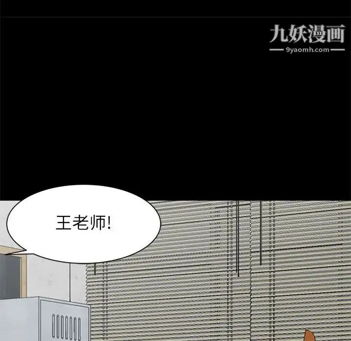 我的继母是寡妇 - 第36话 - page 101