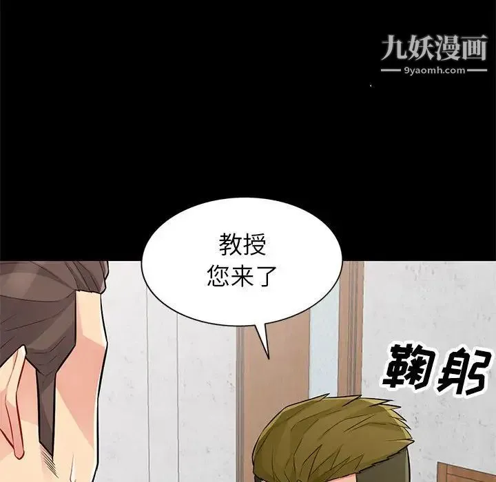 我的继母是寡妇 - 第36话 - page 106