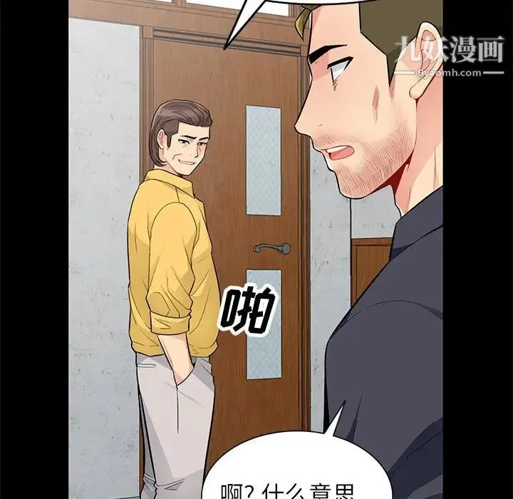 我的继母是寡妇 - 第36话 - page 109