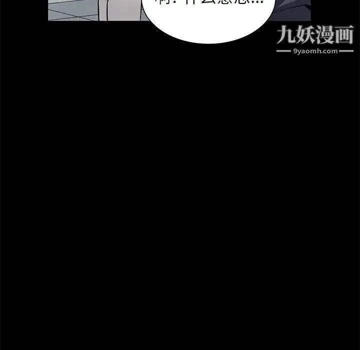 我的继母是寡妇 - 第36话 - page 110