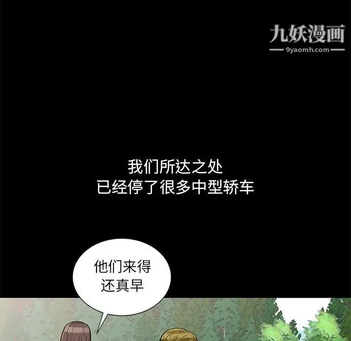 我的继母是寡妇 - 第36话 - page 120