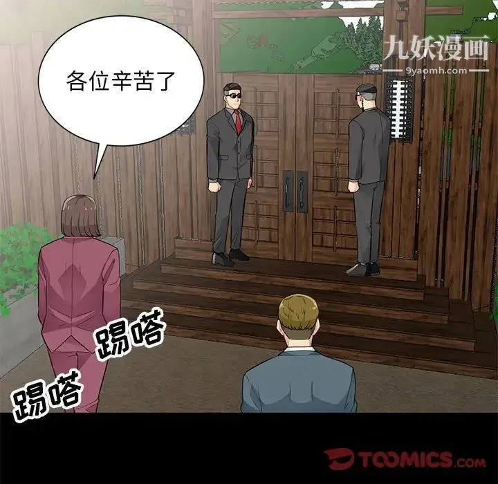 我的继母是寡妇 - 第36话 - page 123