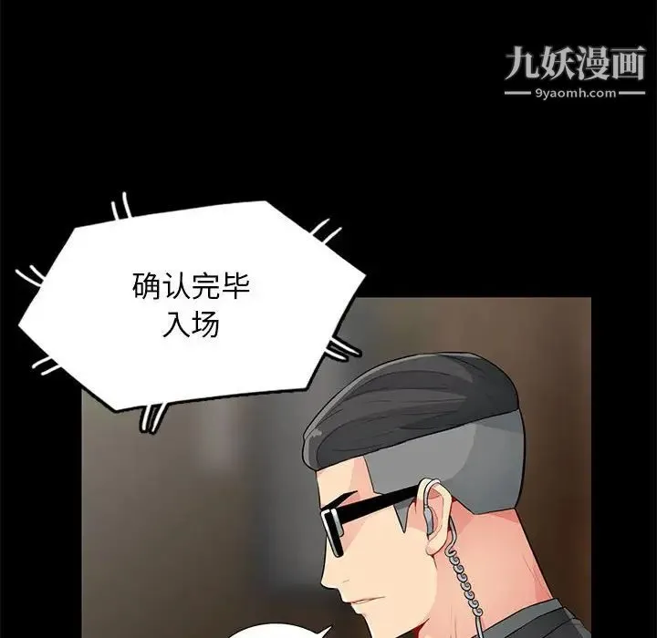 我的继母是寡妇 - 第36话 - page 128
