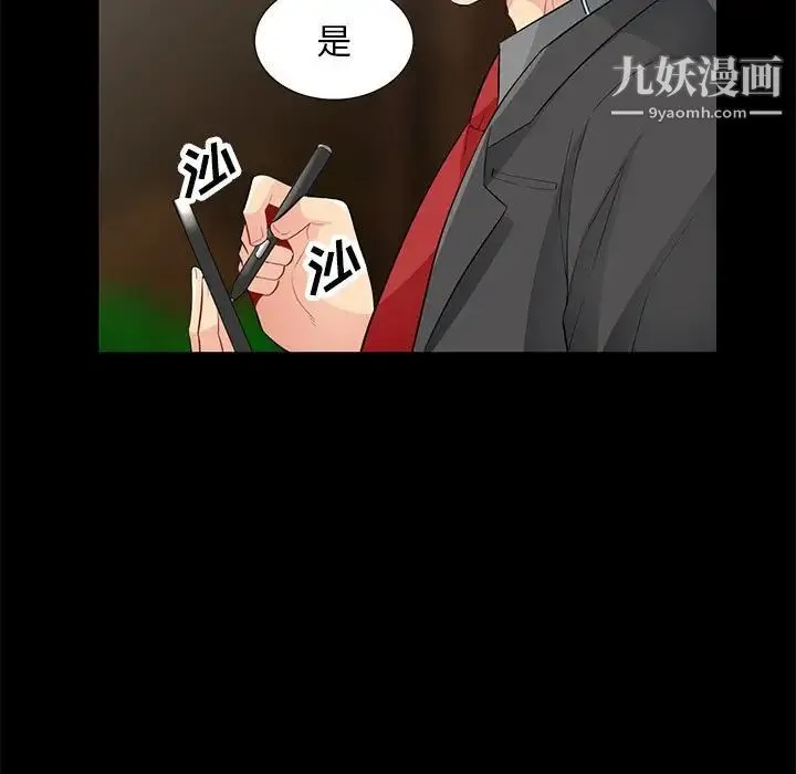 我的继母是寡妇 - 第36话 - page 129
