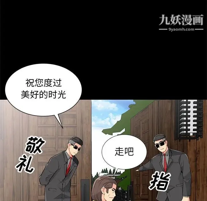 我的继母是寡妇 - 第36话 - page 130