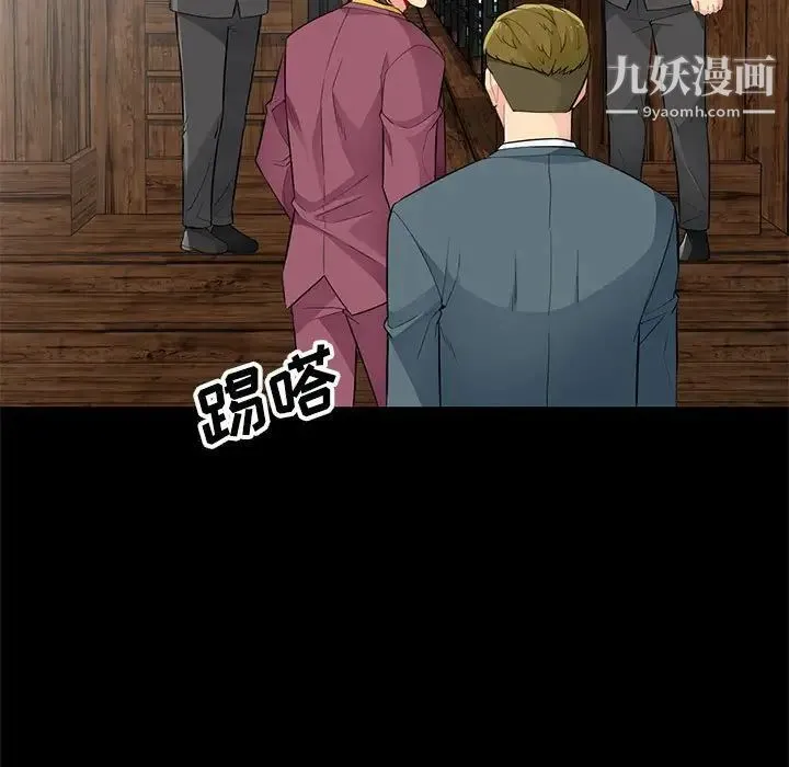我的继母是寡妇 - 第36话 - page 131