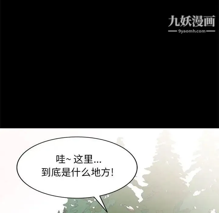 我的继母是寡妇 - 第36话 - page 132