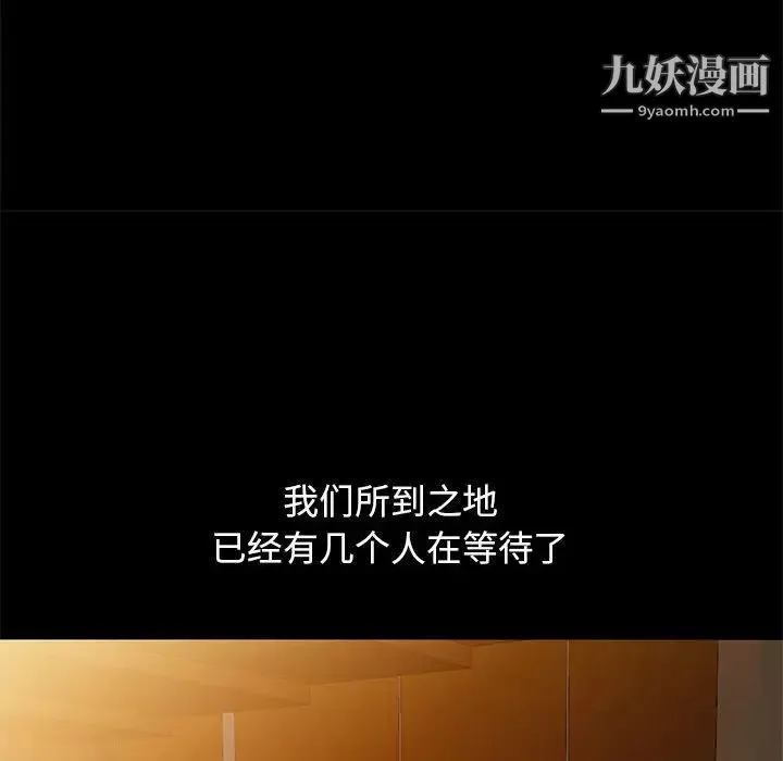 我的继母是寡妇 - 第36话 - page 134
