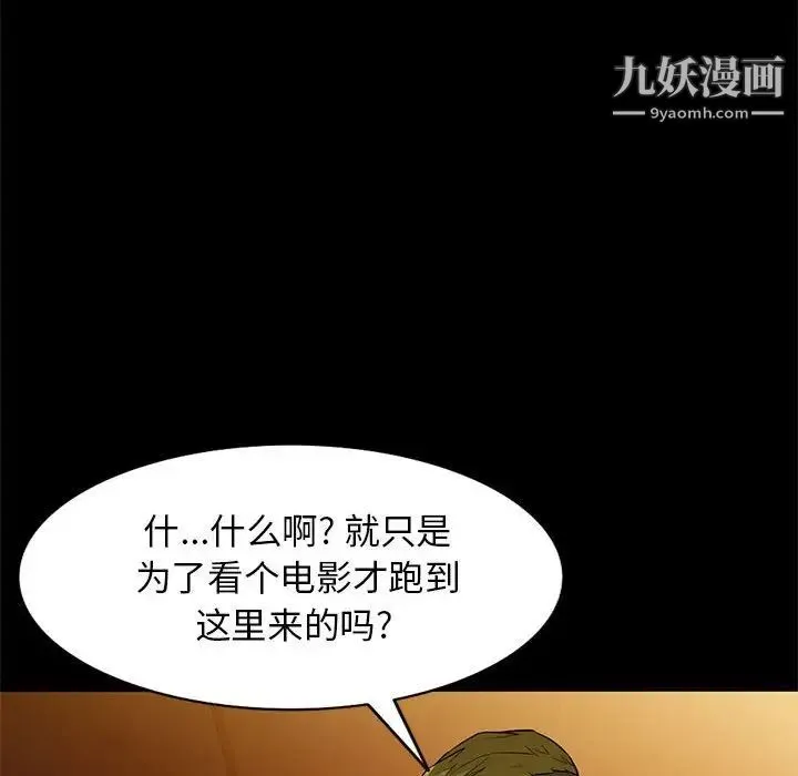 我的继母是寡妇 - 第36话 - page 136
