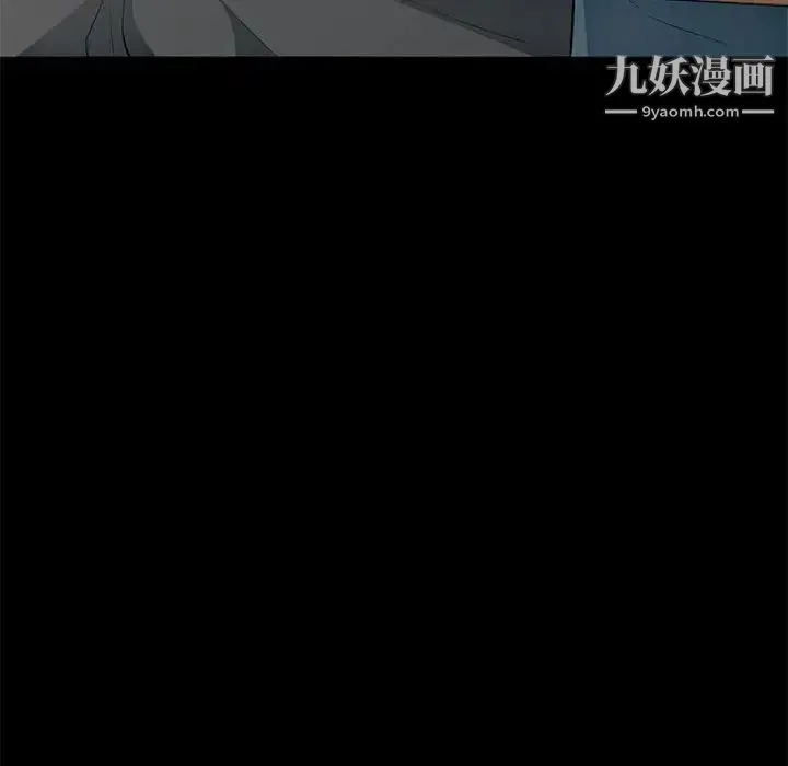 我的继母是寡妇 - 第36话 - page 138
