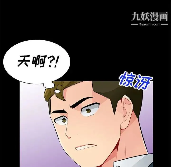 我的继母是寡妇 - 第36话 - page 143